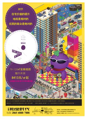商业地产公寓loft