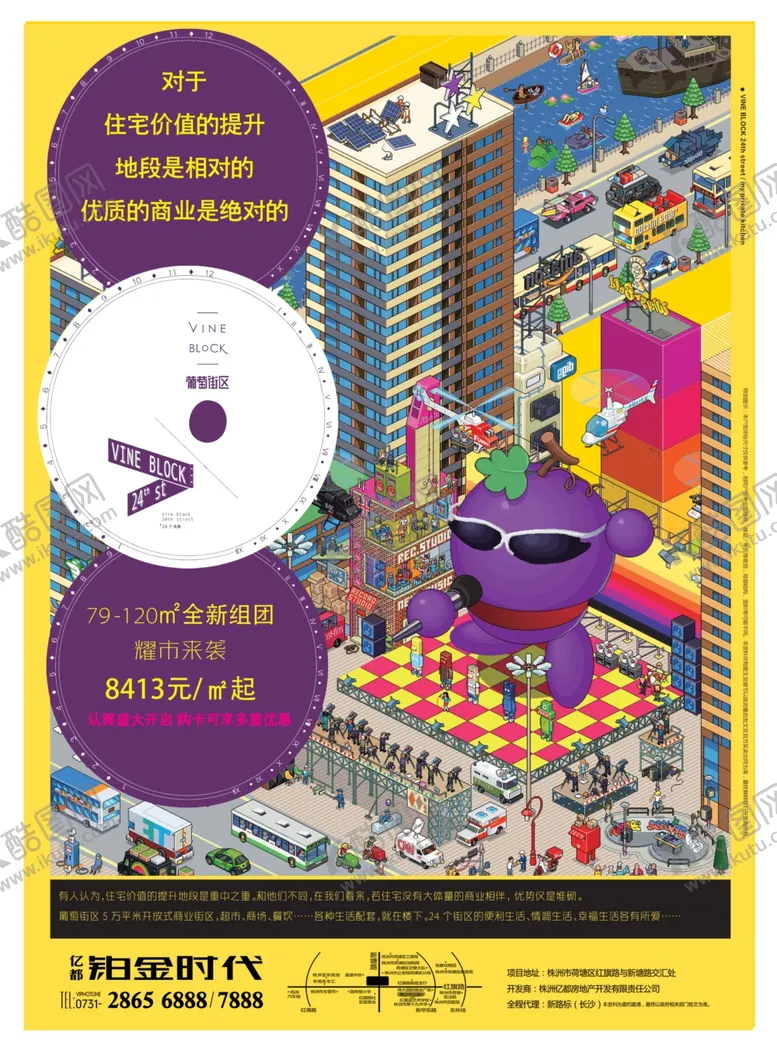 编号：33413707030219496110【酷图网】源文件下载-商业地产公寓loft