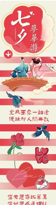 喜庆红色图案装饰素材