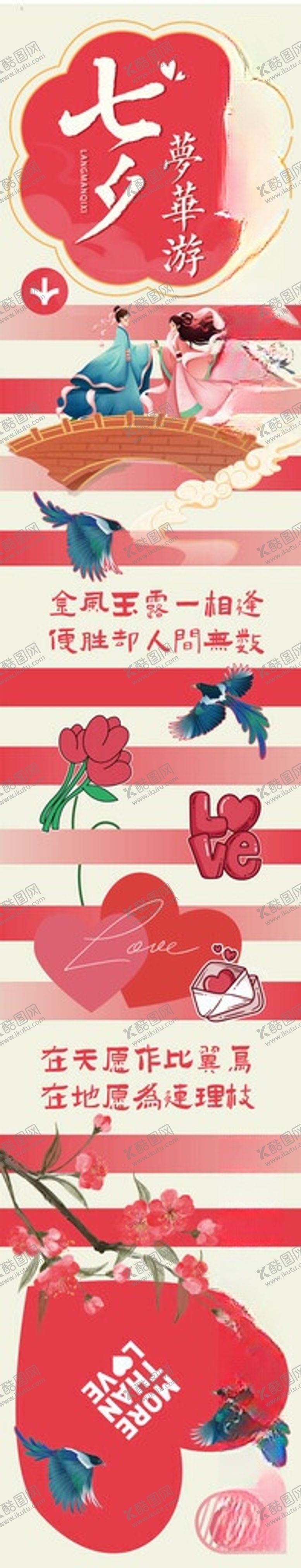 编号：24914005271119099974【酷图网】源文件下载-喜庆红色图案装饰素材