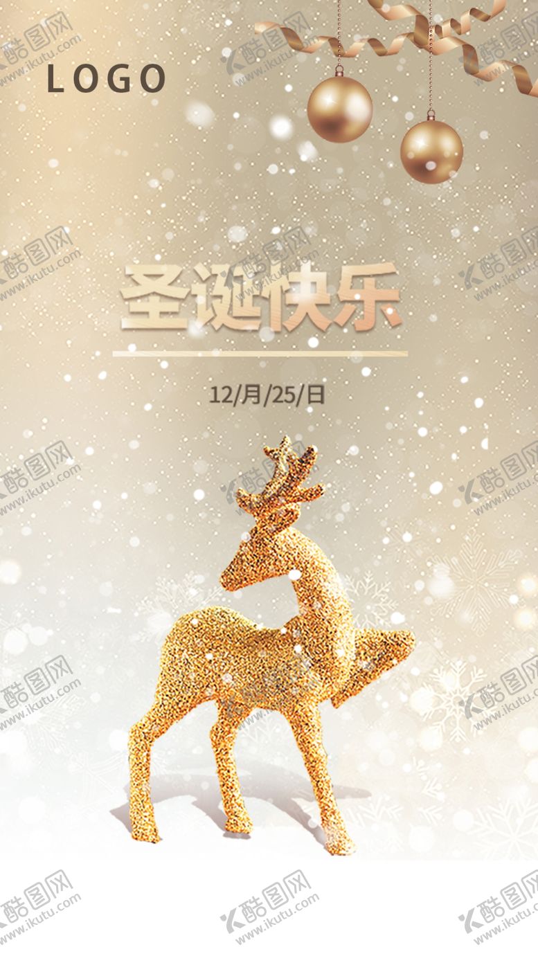 编号：26952609152258069197【酷图网】源文件下载-圣诞节