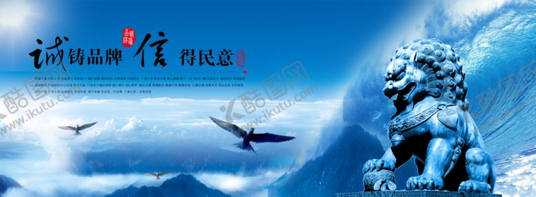 编号：19482207010538225246【酷图网】源文件下载-企业励志诚信品质