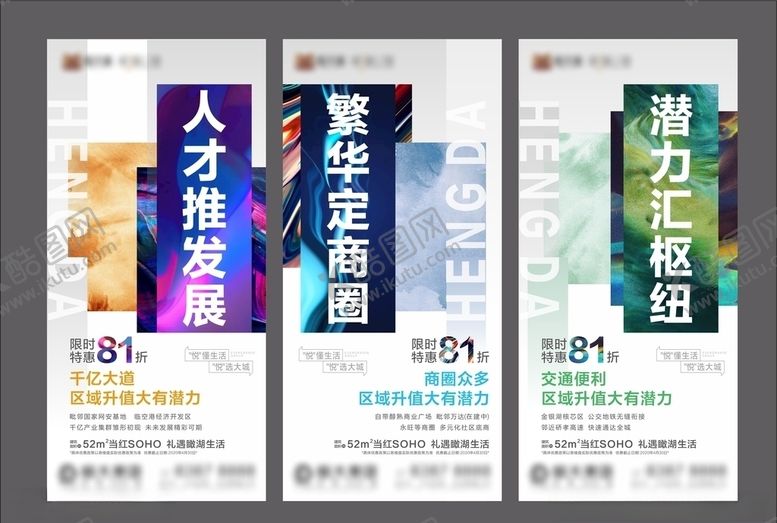 编号：39135206170050234782【酷图网】源文件下载-地产系列