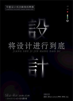 设计海报