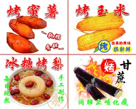 冬季四件套