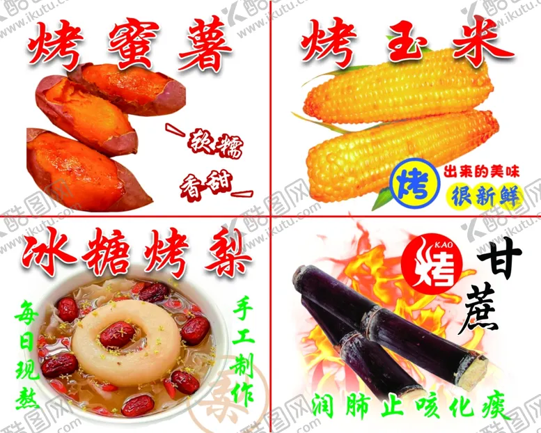 编号：53225201190153139240【酷图网】源文件下载-冬季四件套