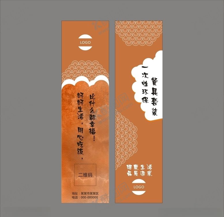 编号：85797309230339315459【酷图网】源文件下载-筷套设计平面图