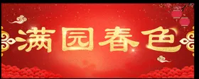 春联2022虎年对虎年节对2022对设计
