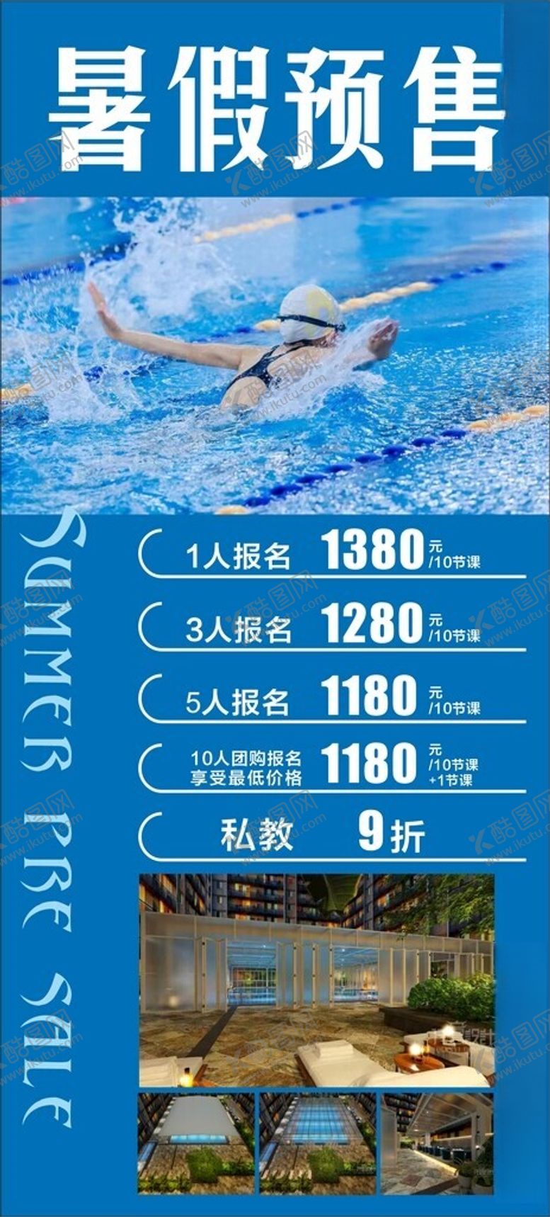 编号：18545912110115203308【酷图网】源文件下载-游泳海报