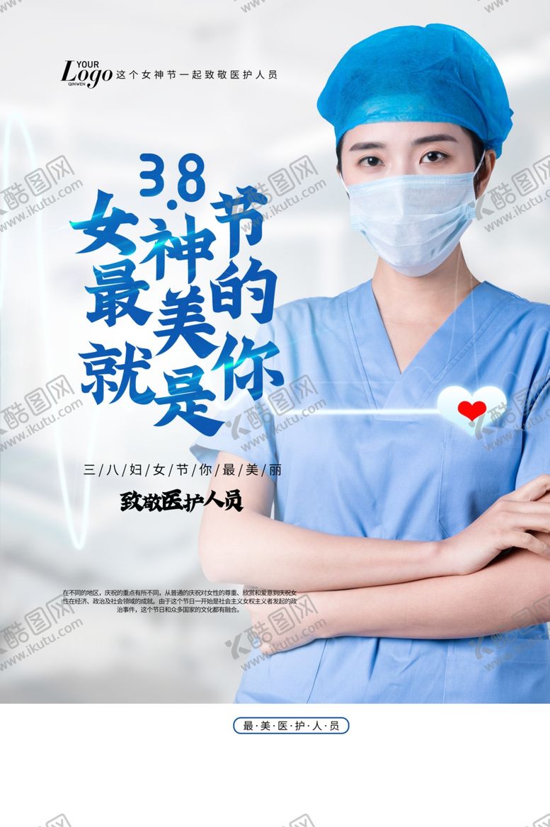 编号：30563009281227237070【酷图网】源文件下载-女神节海报