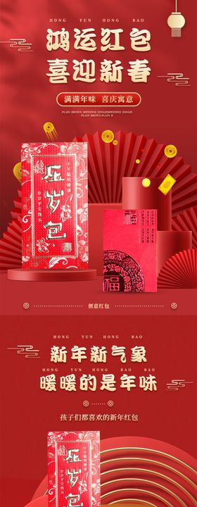 红包详情页