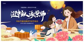 谢恩师教师节