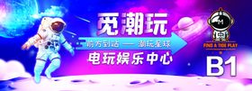 潮玩展板设计