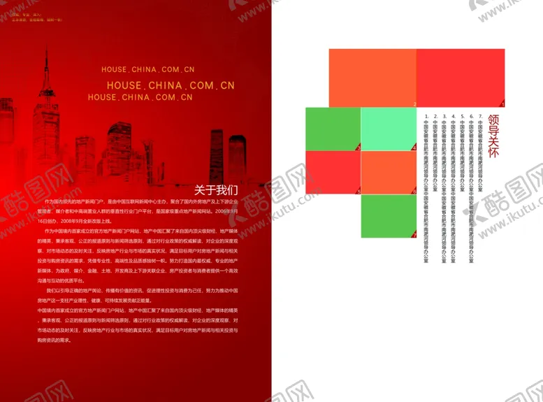 编号：60472502111006399288【酷图网】源文件下载-单页画册排版