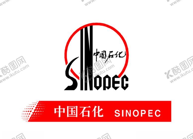 编号：18785007132350223280【酷图网】源文件下载-中国石化标志LOGO