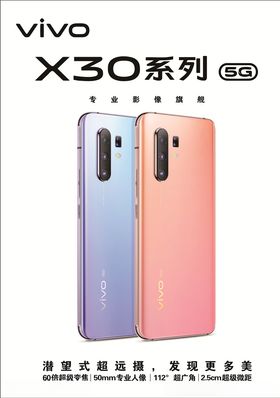 vivox30台卡