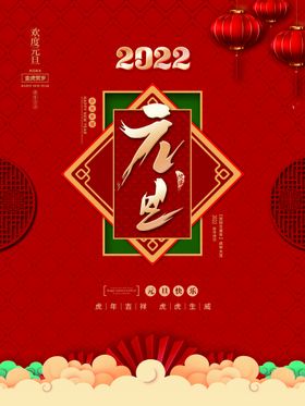 元旦圣诞背景新年快乐节日海报