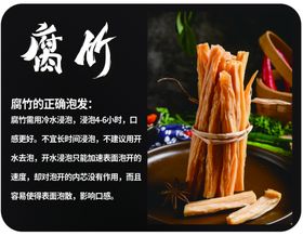 腐竹的正确泡发