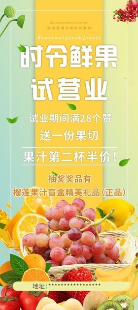 水果海报图片