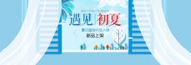 初夏上新