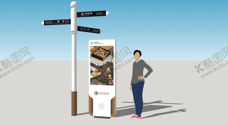 编号：59405602071033005712【酷图网】源文件下载-医院方向标路牌