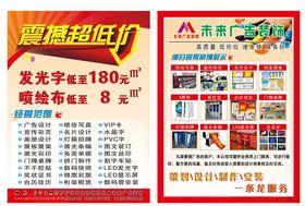 彩页广告绿色包装