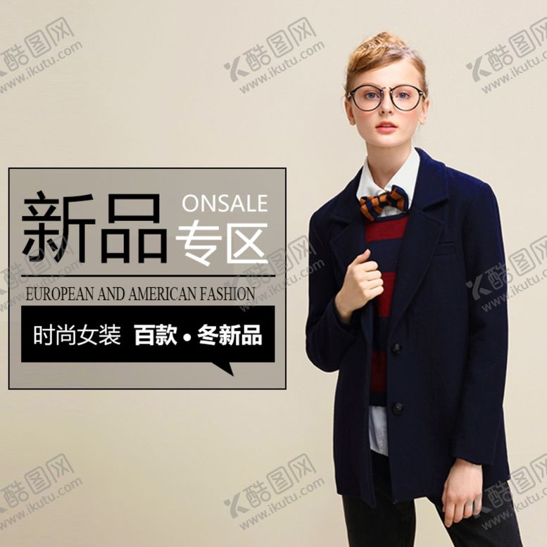 编号：28653010041636145739【酷图网】源文件下载-服装女装童装活动促销淘宝主图