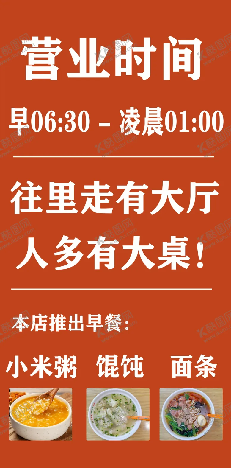 编号：87541102211245221463【酷图网】源文件下载-早餐