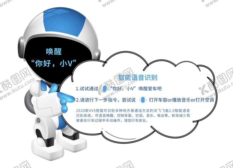 编号：47511009170819538351【酷图网】源文件下载-语音识别机器人