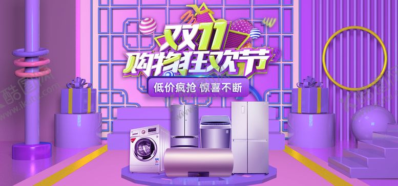 编号：38528311202355257444【酷图网】源文件下载-电器促销