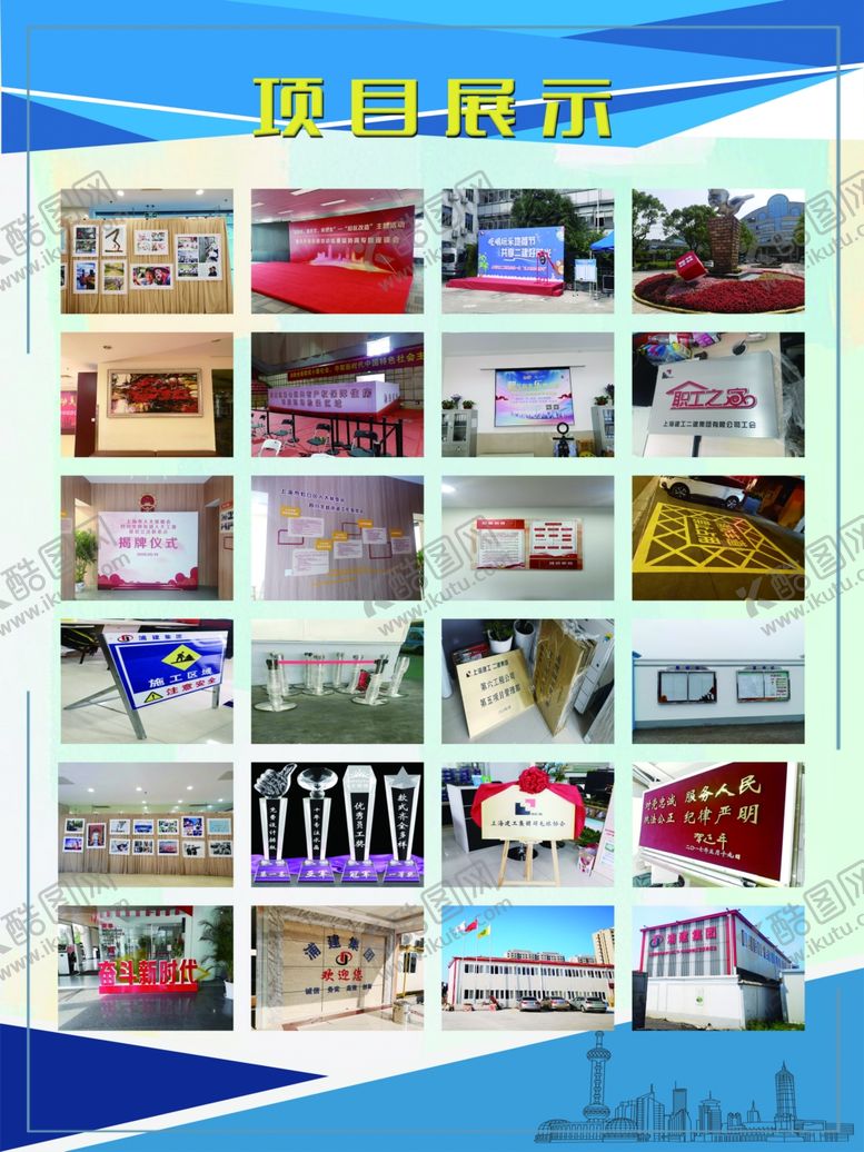 编号：60235310170617498899【酷图网】源文件下载-项目展示