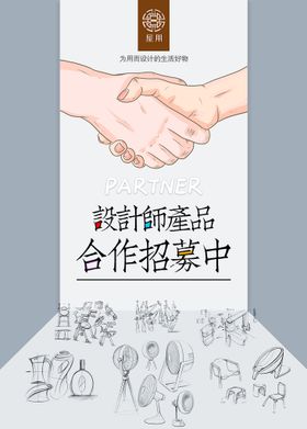 编号：30946709231515540456【酷图网】源文件下载-招募页设计