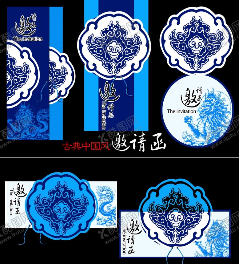 编号：85101810241238191125【酷图网】源文件下载-中式蓝白传统花纹设计元素