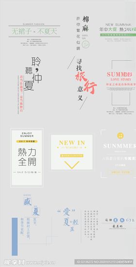 字体排版设计