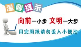 编号：16305209241954460826【酷图网】源文件下载-厕所管理制度