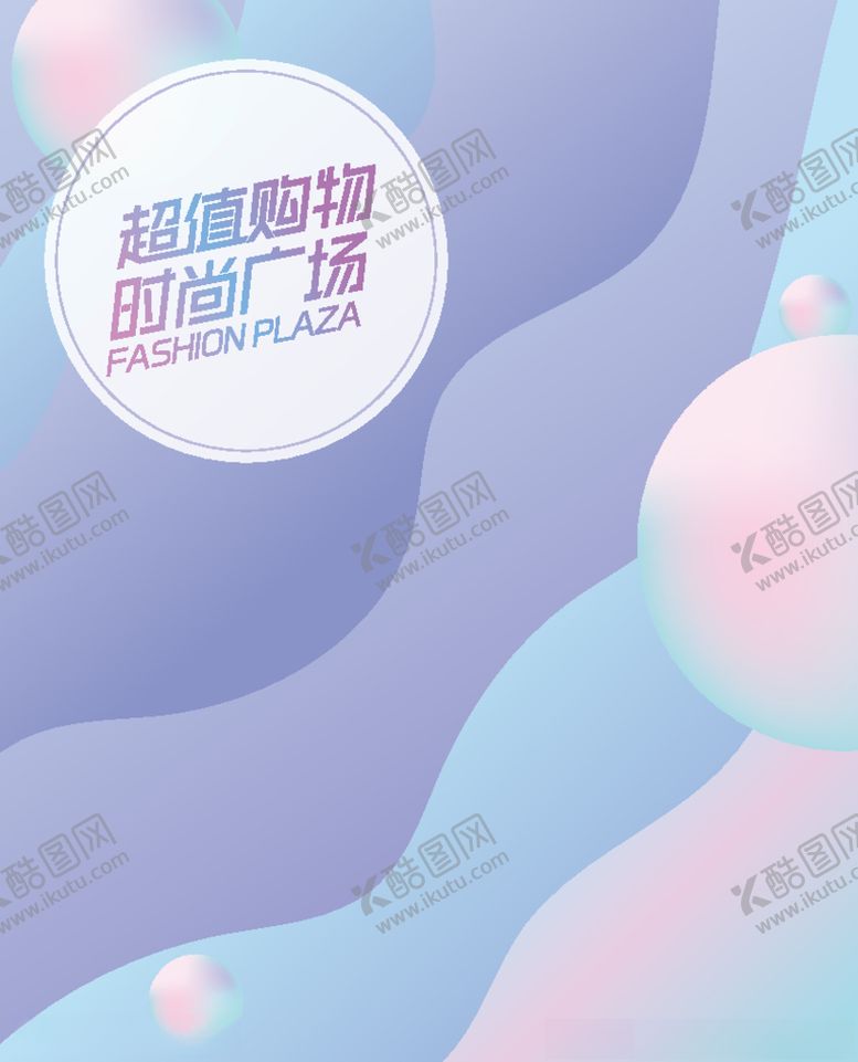 编号：70586007050345359195【酷图网】源文件下载-小清新包装