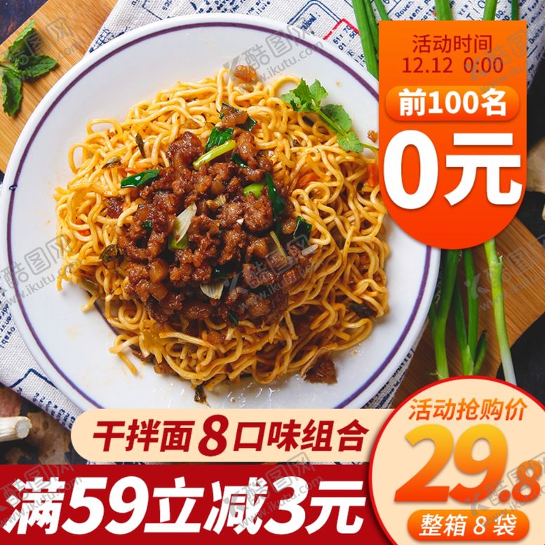 编号：82888903271147344293【酷图网】源文件下载-元旦