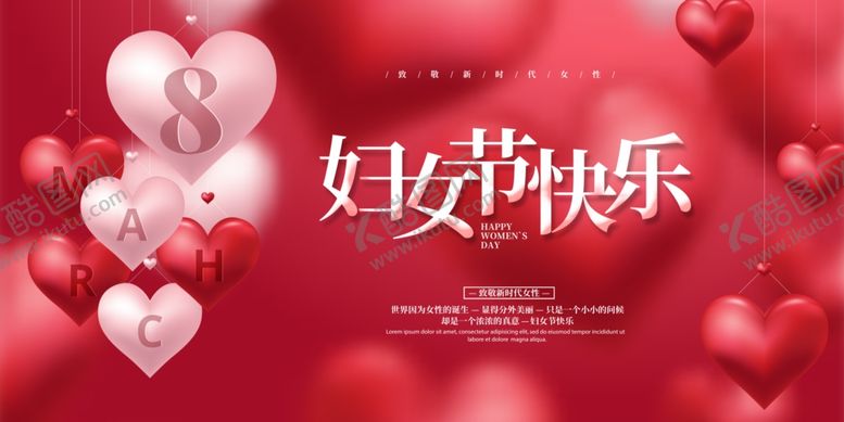 编号：31092507012109454270【酷图网】源文件下载-妇女节