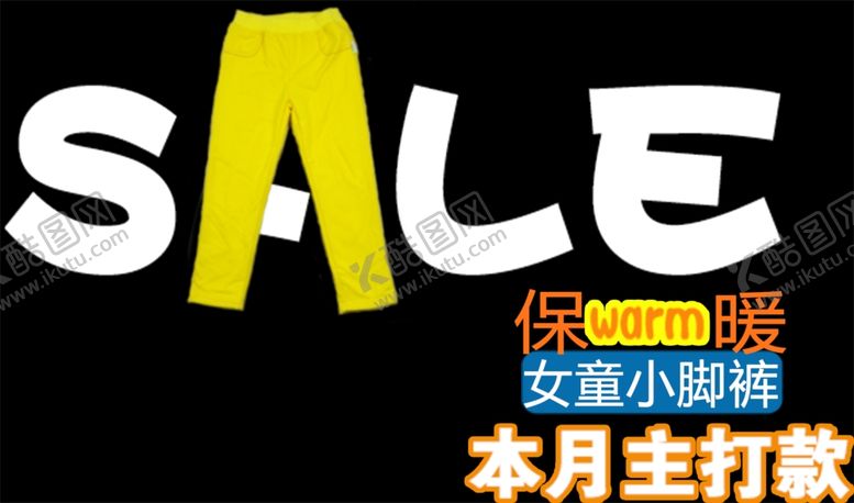 编号：45715707131212484912【酷图网】源文件下载-本月主打新品