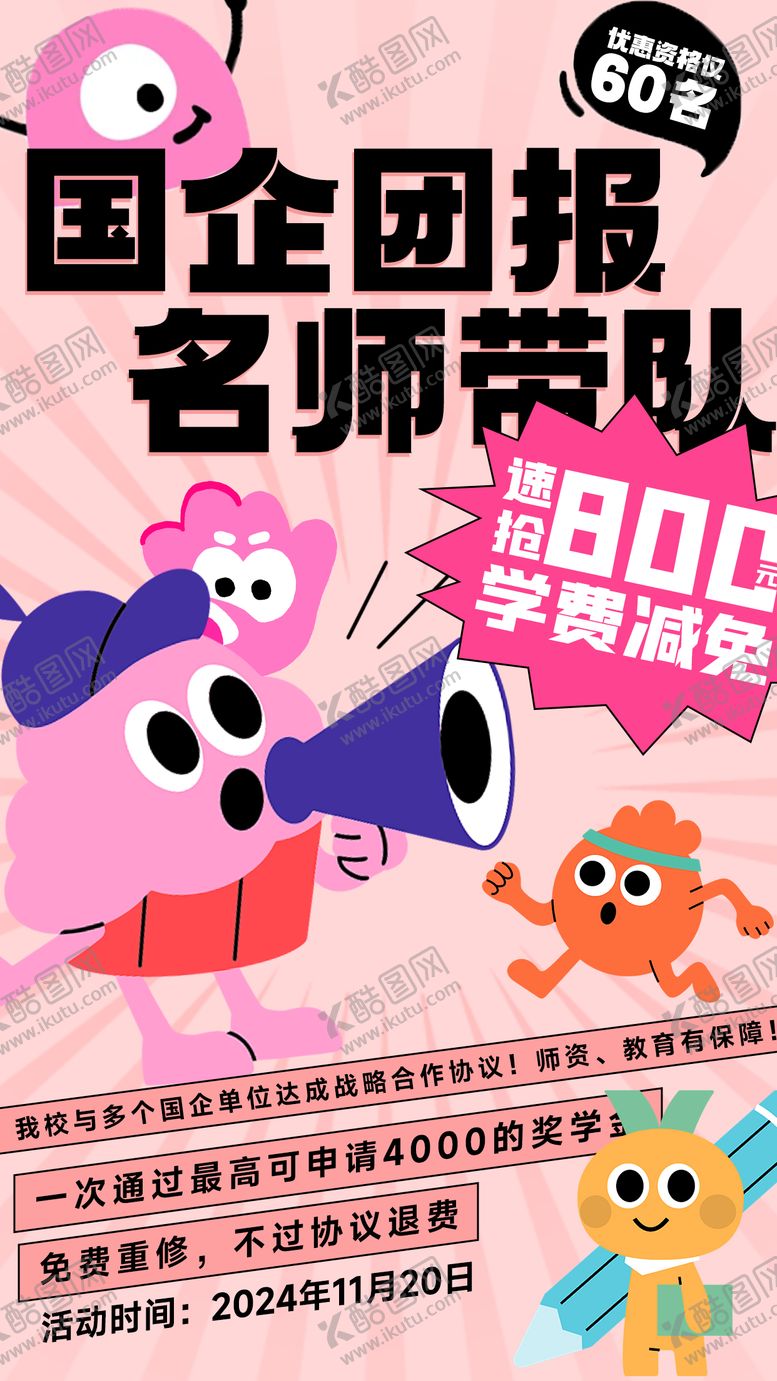 编号：53550904102336126974【酷图网】源文件下载-粉色多巴胺活动海报