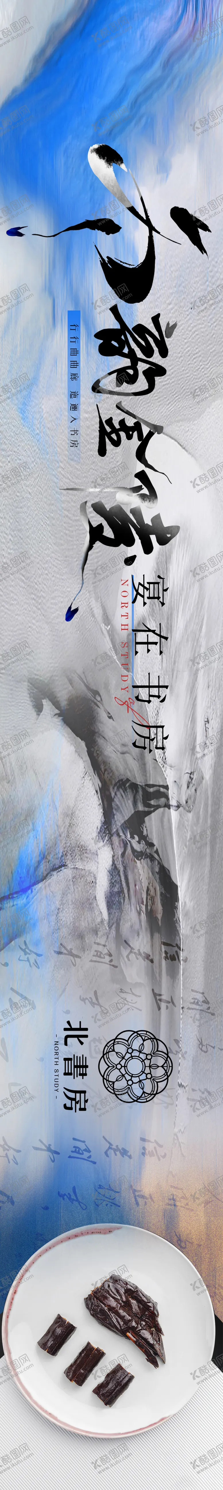 编号：14368111250945501729【酷图网】源文件下载-淮扬菜五图