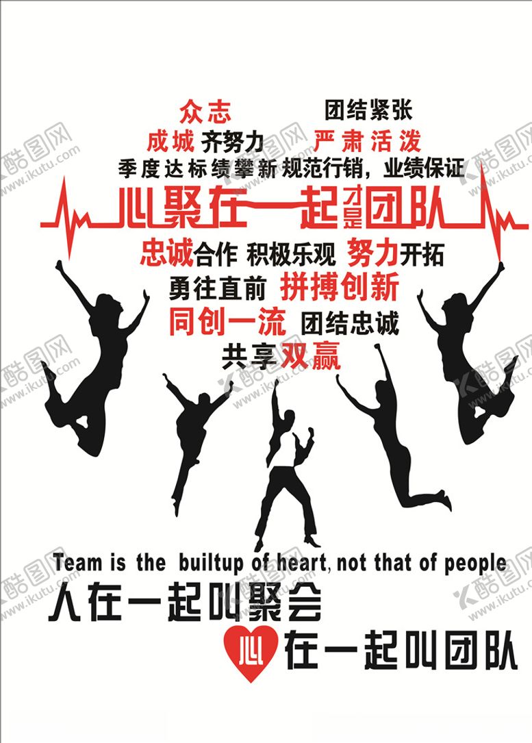 编号：32541609210938319601【酷图网】源文件下载-团结