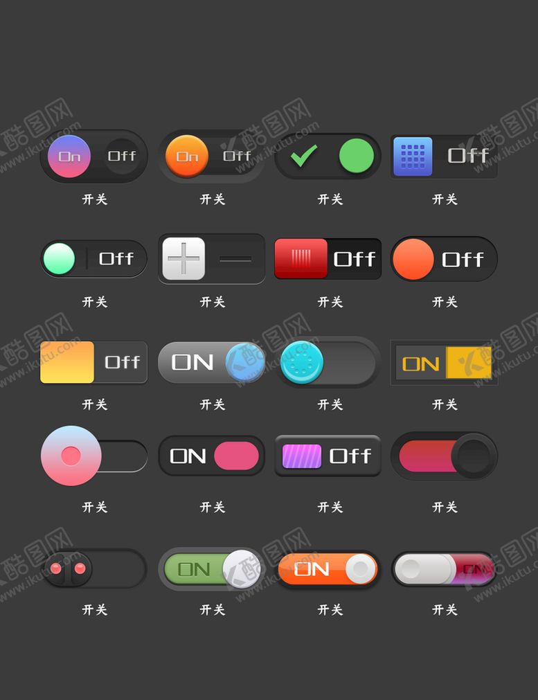 编号：40659809140400596381【酷图网】源文件下载-深色开关按钮图标