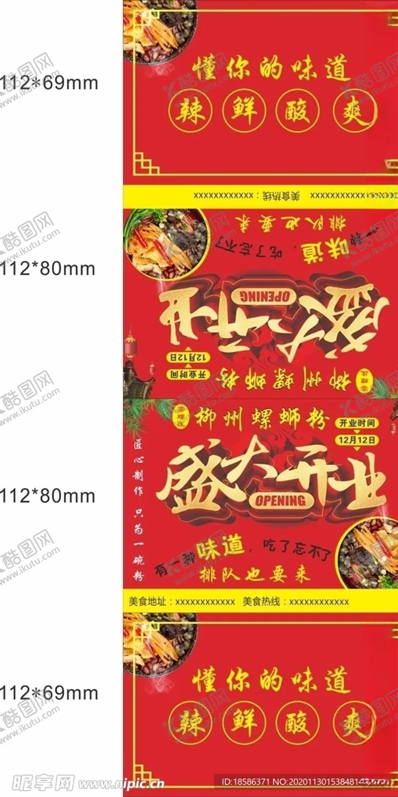 编号：12686403270218258678【酷图网】源文件下载-螺蛳粉纸巾包