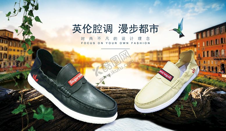 编号：12741410282219368902【酷图网】源文件下载-鞋子海报