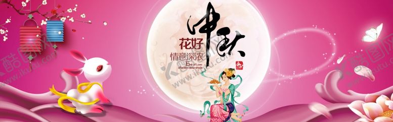 编号：86358309241135229987【酷图网】源文件下载-中秋海报