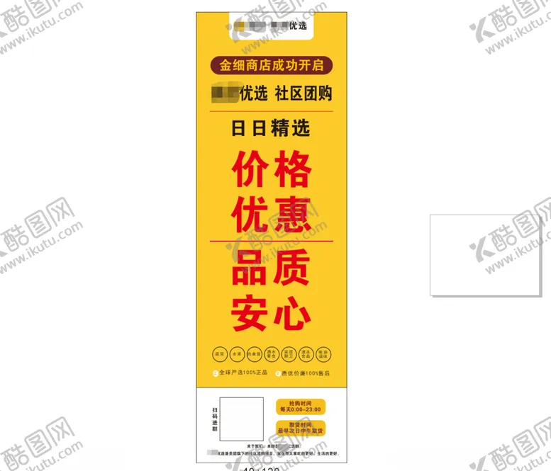 编号：52854104211552569639【酷图网】源文件下载-美团优选