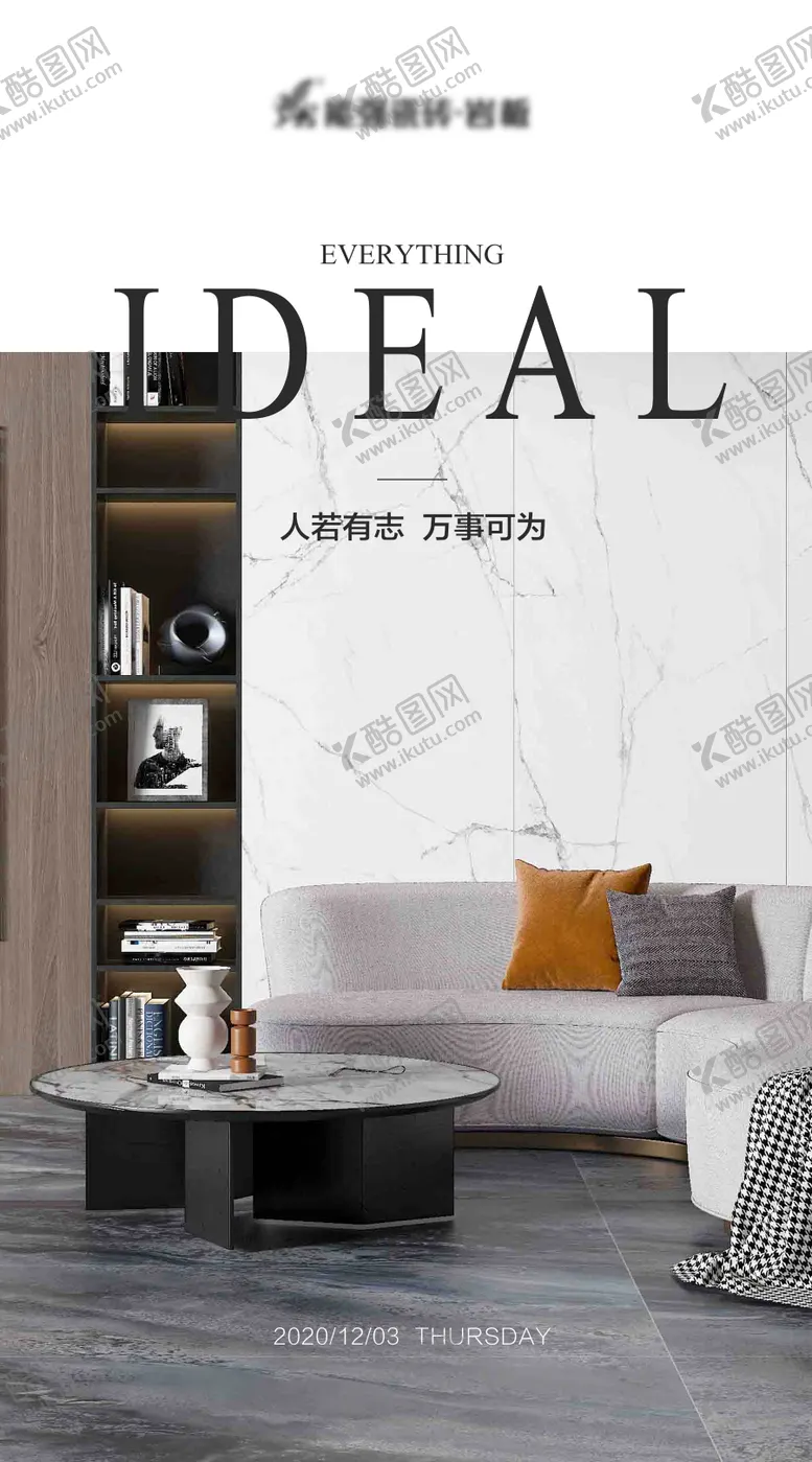 编号：35257304081704097767【酷图网】源文件下载-家居早安图
