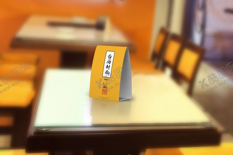 编号：92038809090451056259【酷图网】源文件下载-台历效果图