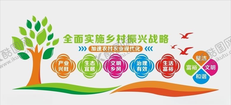 编号：96319706161503073740【酷图网】源文件下载-乡村振兴